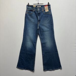 NWT Levi's Women High Rise Wide Leg Ribcage Bell Jeans Size 31 Denim D089 -1